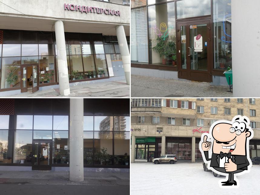 Кондитерская
