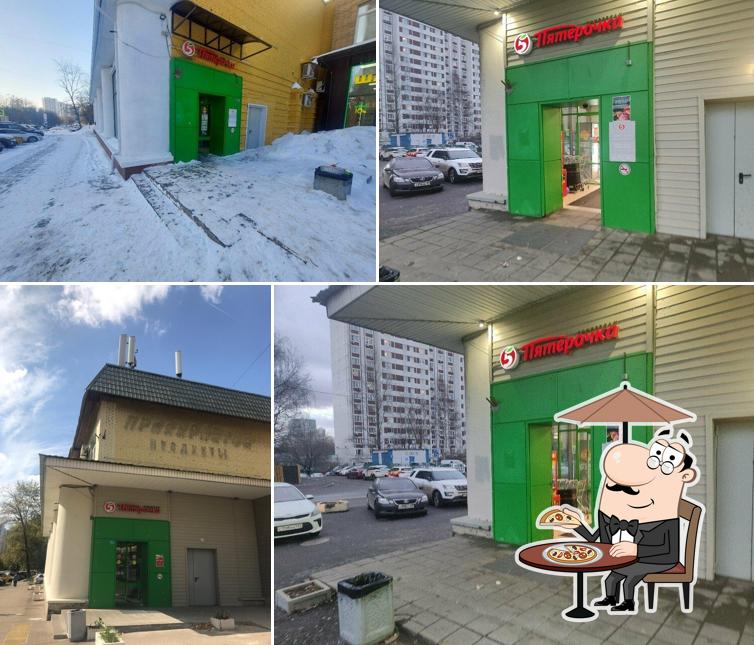 Пятёрочка