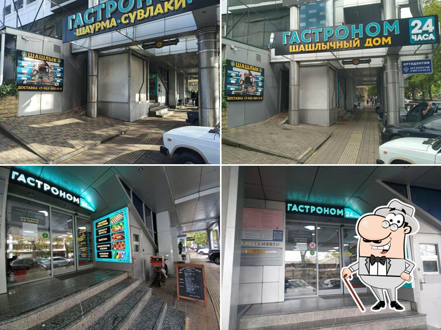 Шашлычный дом