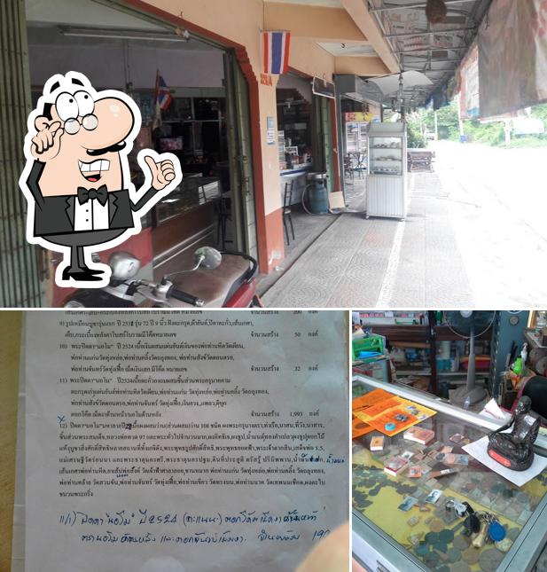 ร้านน้ำชาโกกี่