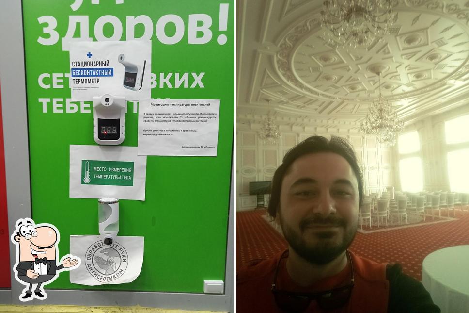 Шашлычный двор