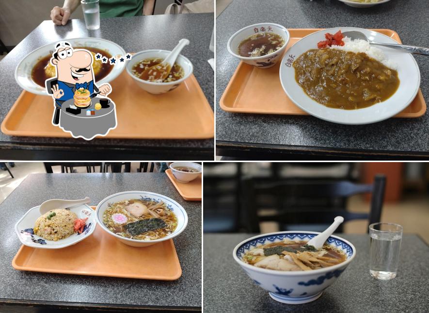 白楽天