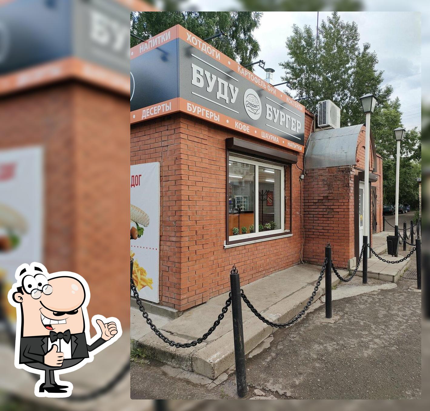Буду Бургер