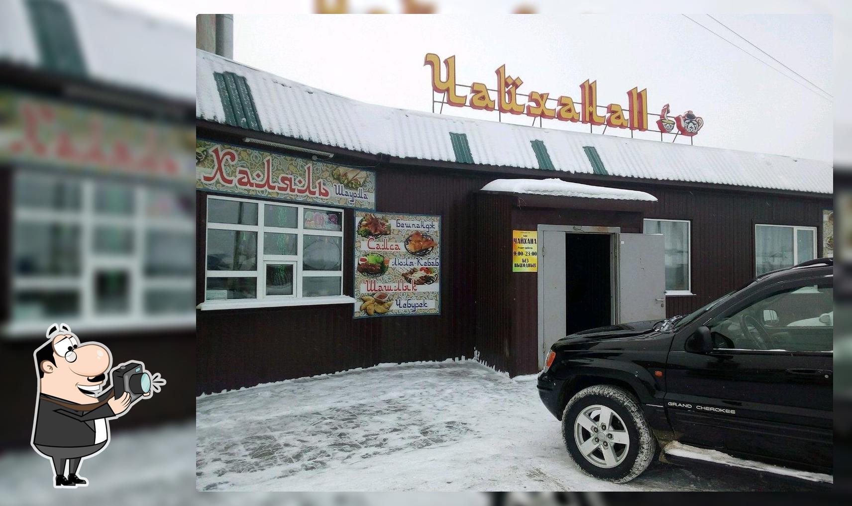 Чайхана