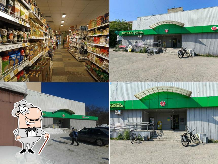 Пятёрочка