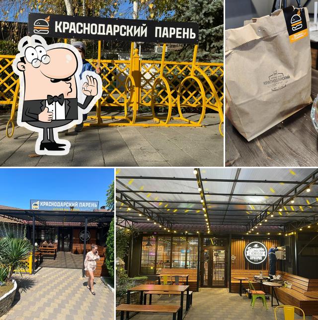 Краснодарский Парень