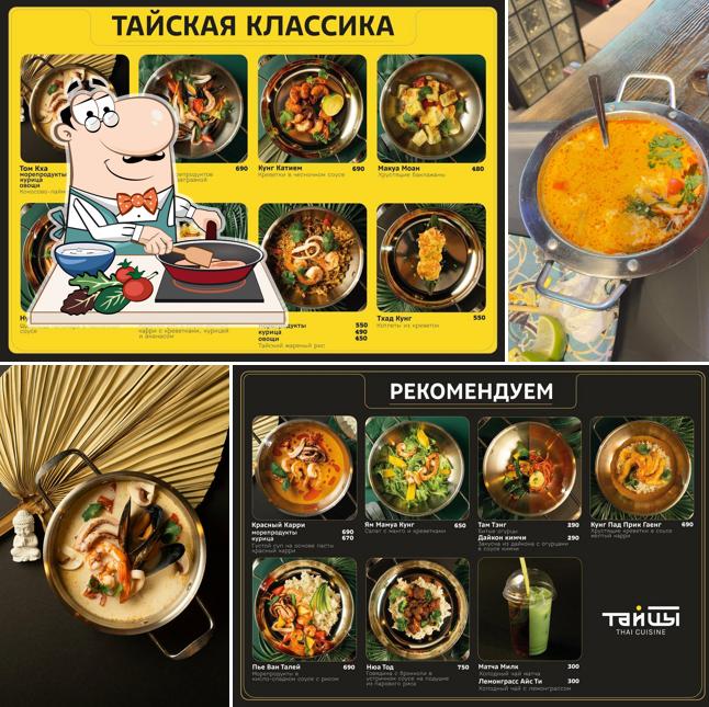 Тайцы