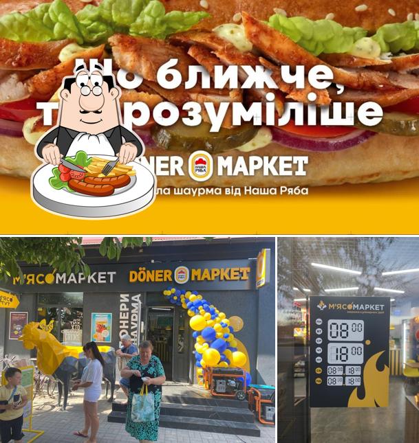 Doner Маркет