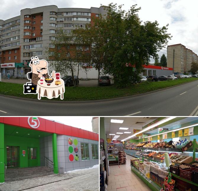Пятёрочка