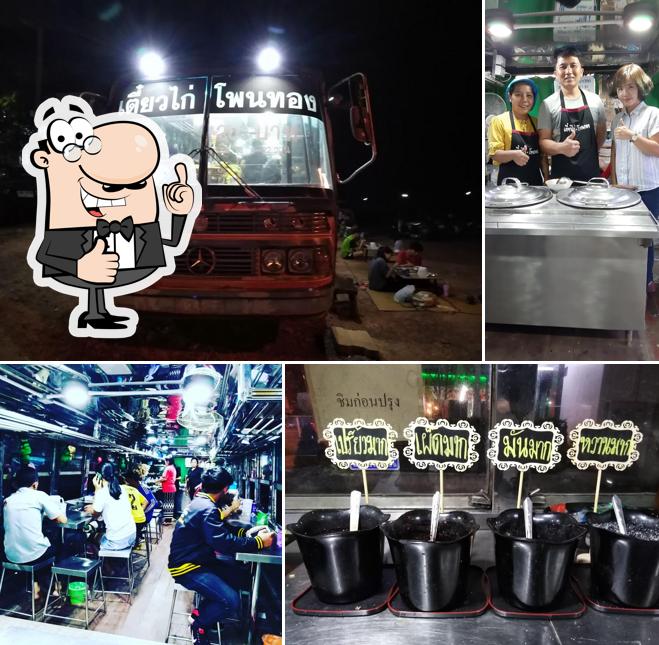 ร้าน​ เตี๋ยวไก่-โพนทอง​ (เตี๋ยวรถบัส)​