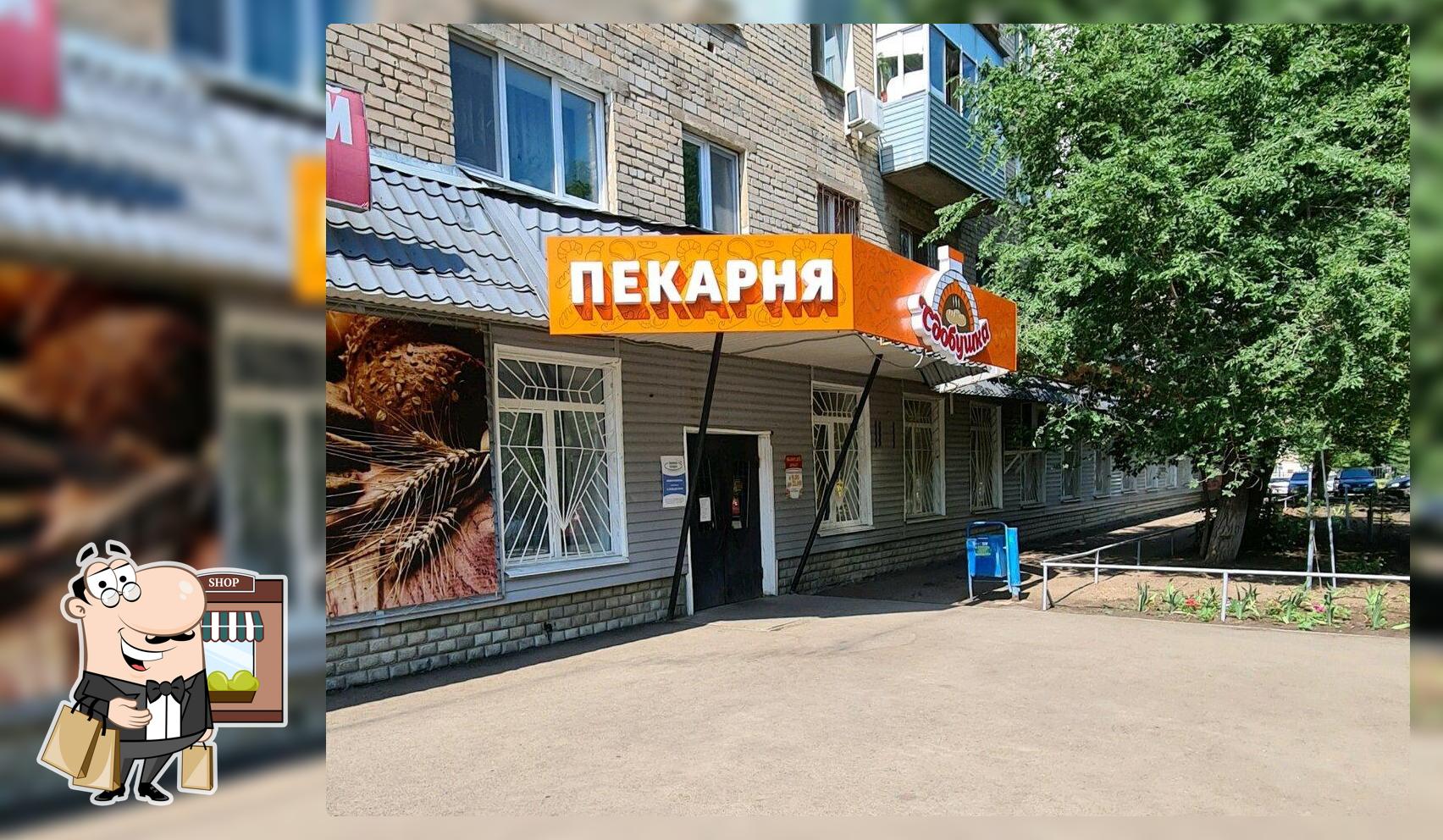 Сдобушка