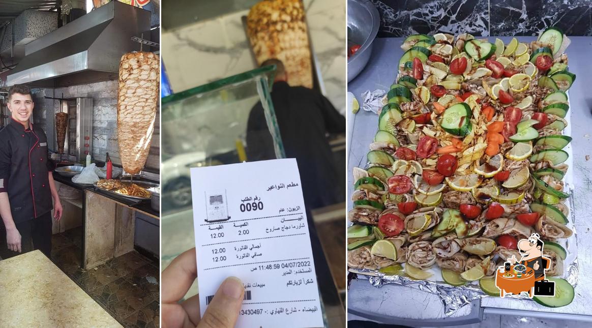 مطعم النواعير