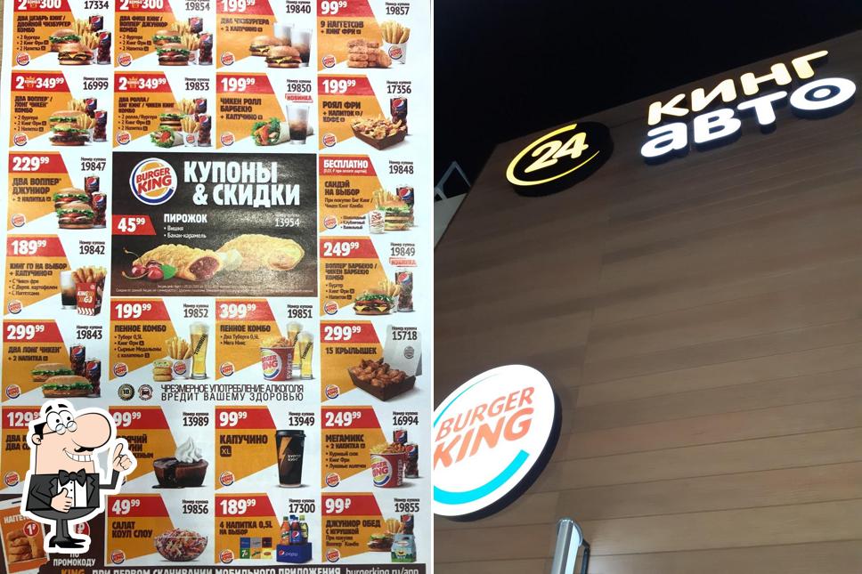 Фото ресторана "Бургер Кинг"