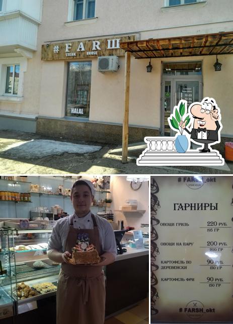 #FARШ