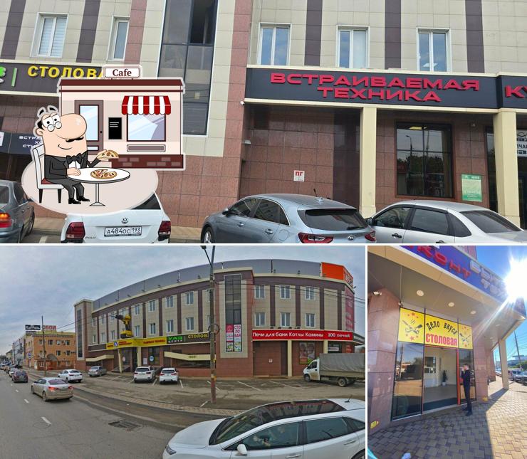 Дело Вкуса