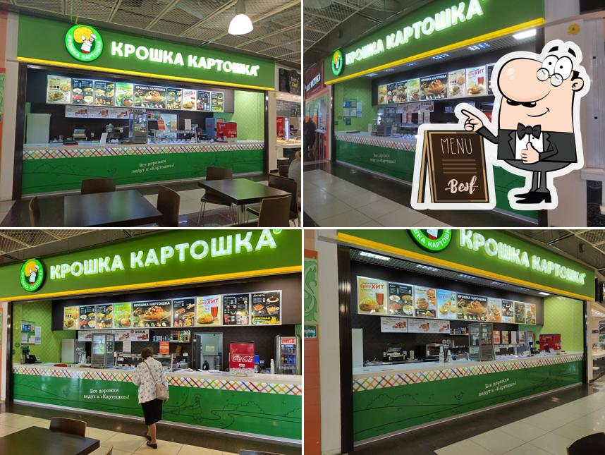 Крошка Картошка