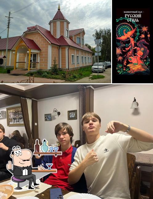 Русский стиль