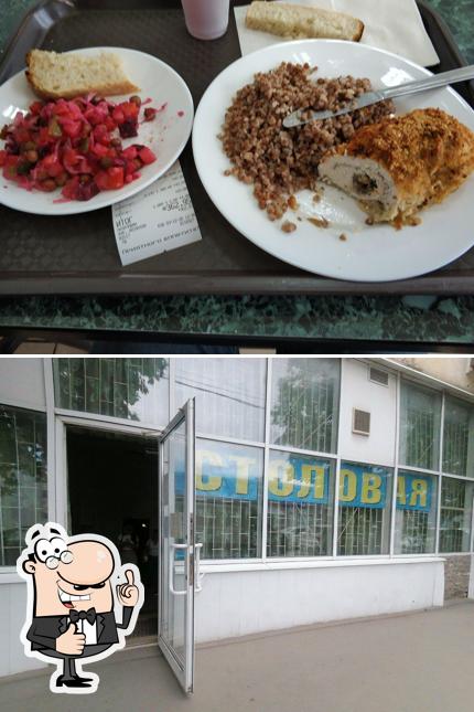 Столовая