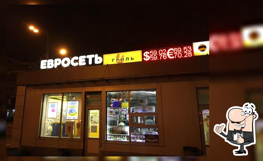 Гриль