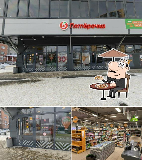 Пятёрочка