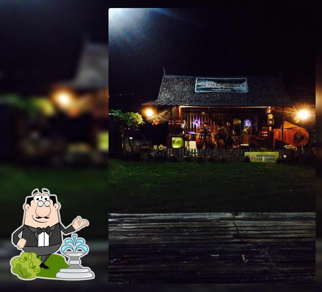 ร้านบ้านไร่ชายนา