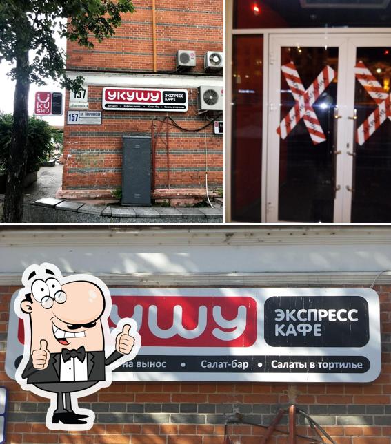 Это фото кафе "Укушу"