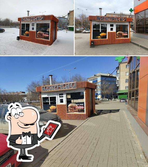 Гризли Бургер