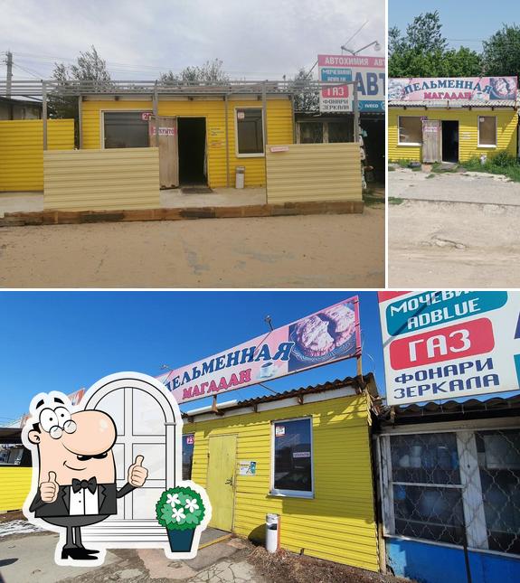 Магадан