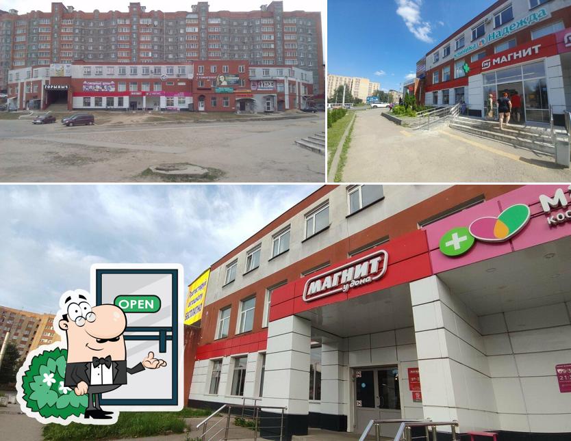 Магнит