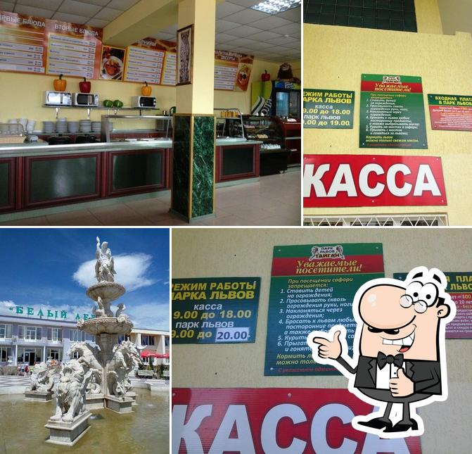Белый лев, Столовая