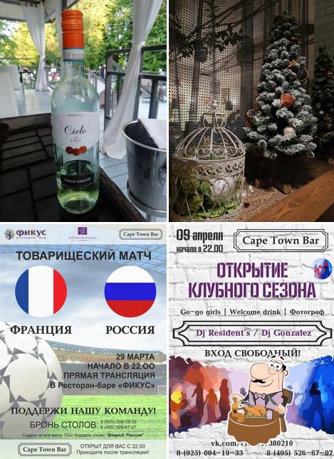 Ресторан Фикус