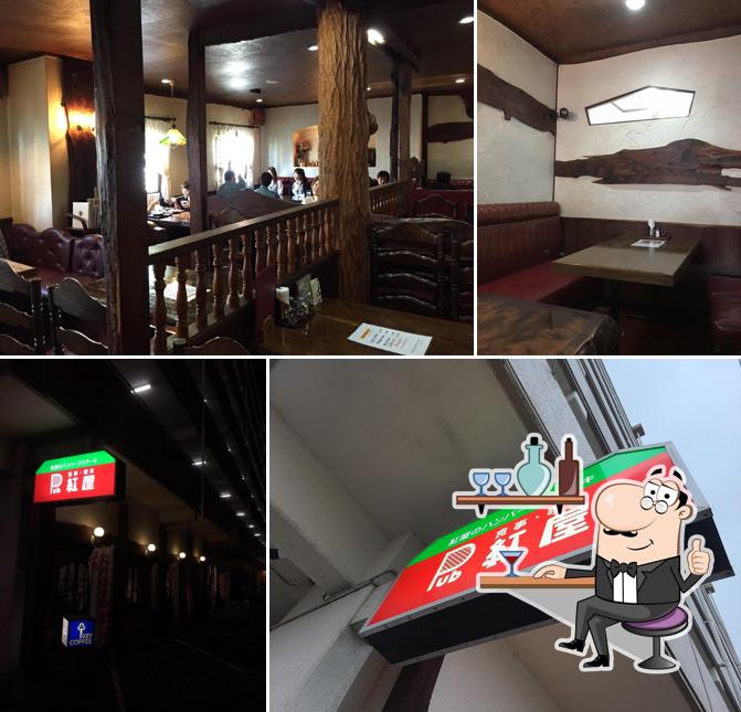 紅屋 八王子本店