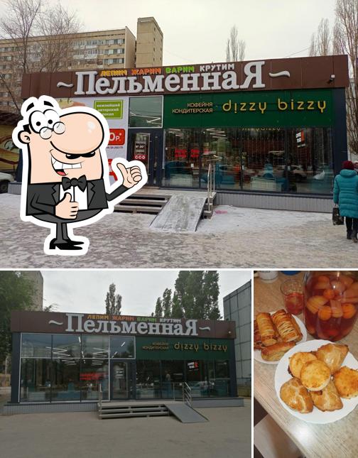 Пельменная