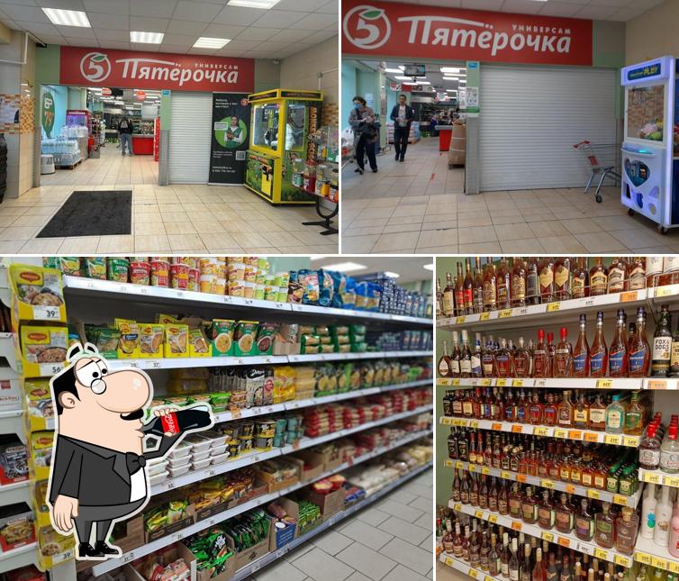 Пятёрочка