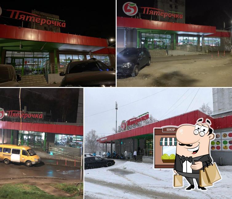 Пятёрочка