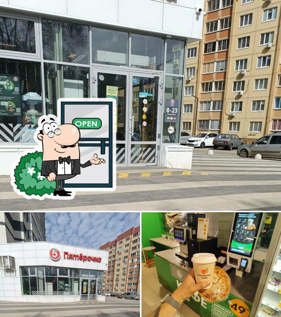 Пятёрочка