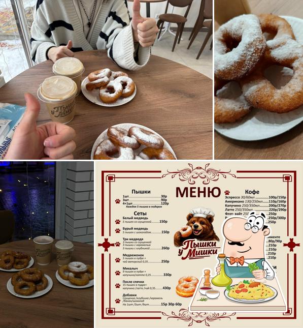 Пышки у Мишки