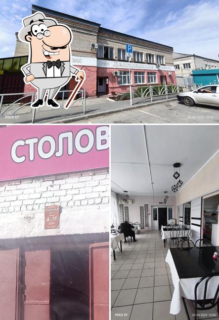 Столовая
