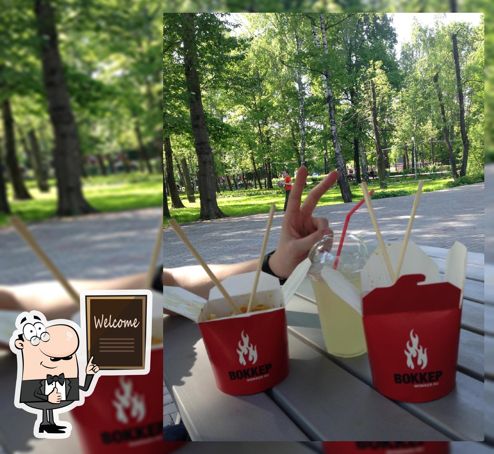 Воккер