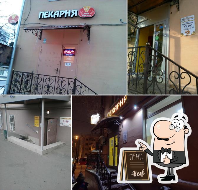 С пылу с жару