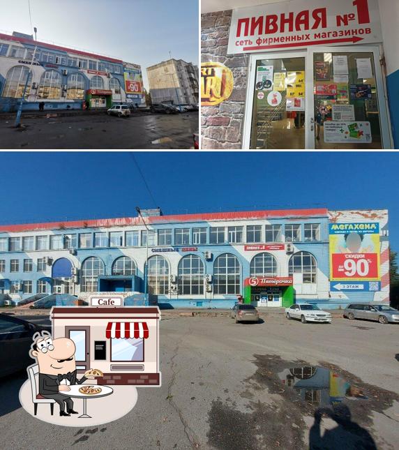 Пятёрочка
