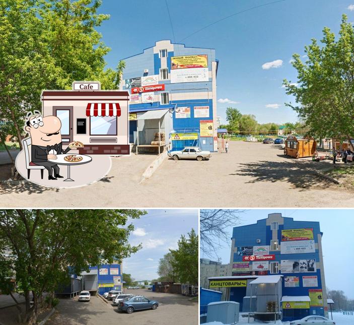 Пятёрочка