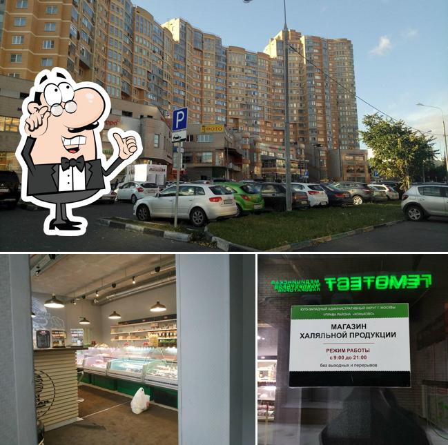 Сафа Мясо халяль