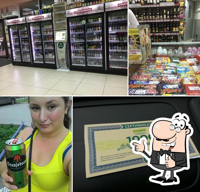 Пэт & Beer