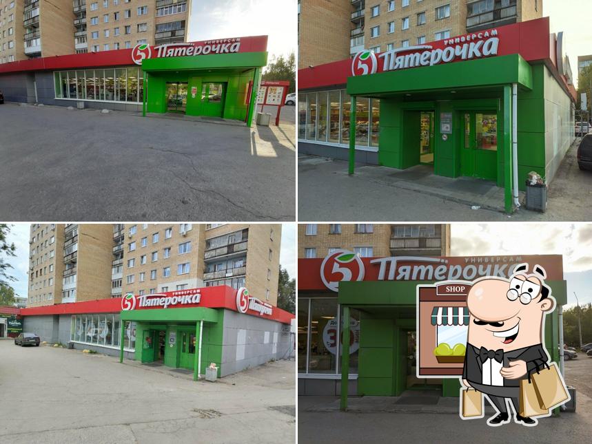 Пятёрочка