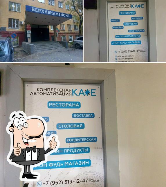 комплексная автоматизация баров, ресторанов и кафе
