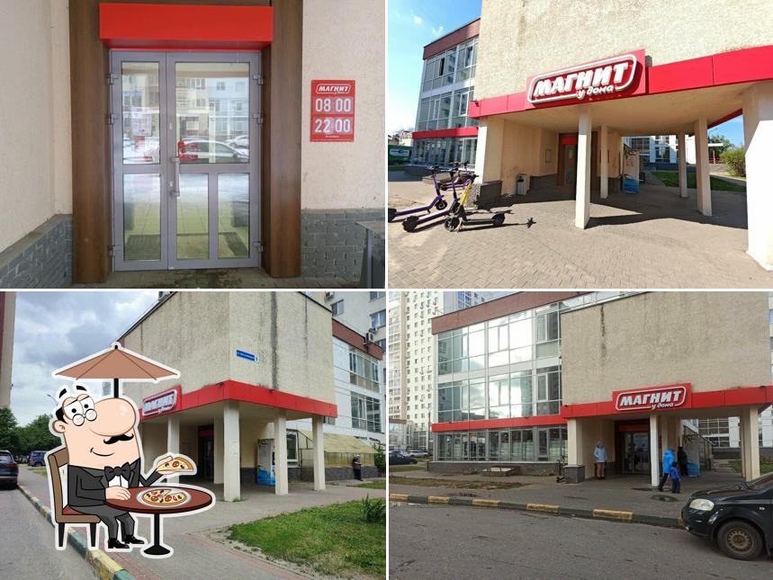 Магнит