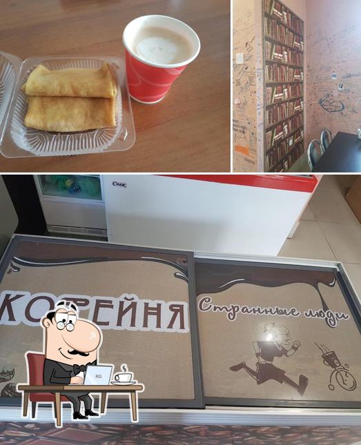 Странные Люди