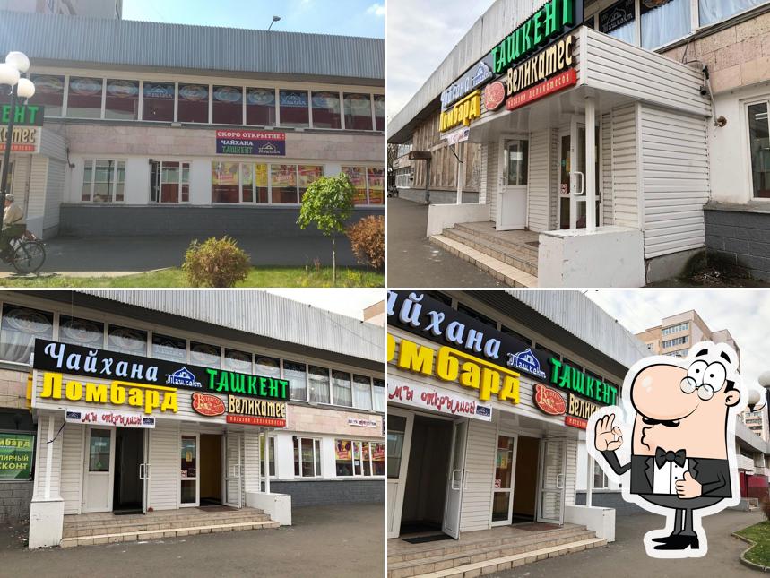 Ташкент