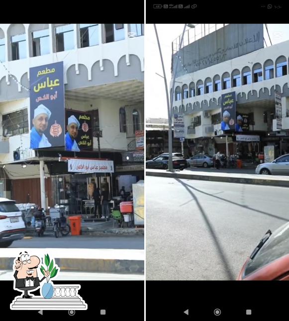 مطعم عباس ابو الكص